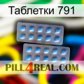 Таблетки 791 viagra4